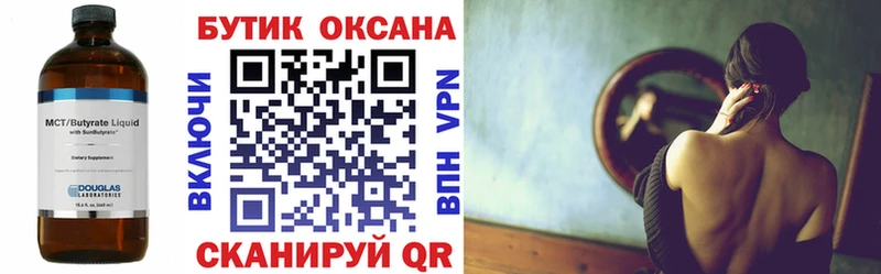 Бутират оксана Подпорожье
