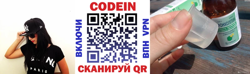 Codein Purple Drank  наркошоп  Подпорожье 
