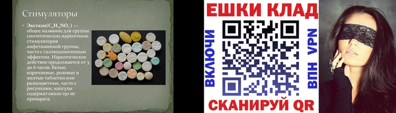 купить закладку  Подпорожье  kraken ССЫЛКА  Экстази 99% 