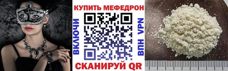МЯУ-МЯУ mephedrone  Подпорожье 